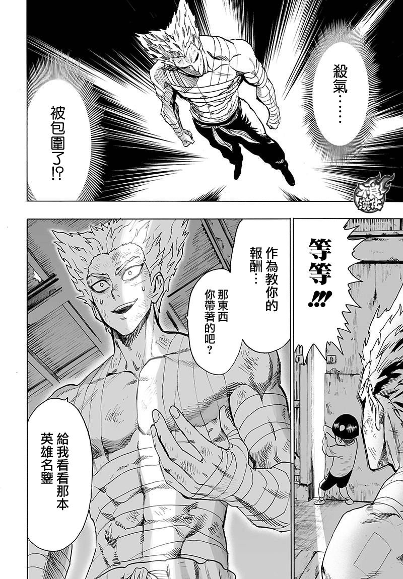 第121话 包围