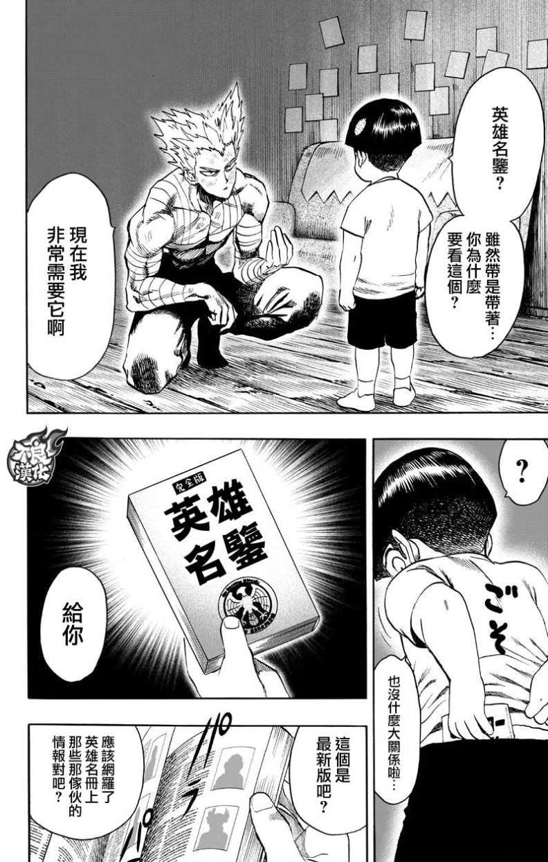 第122话 意志