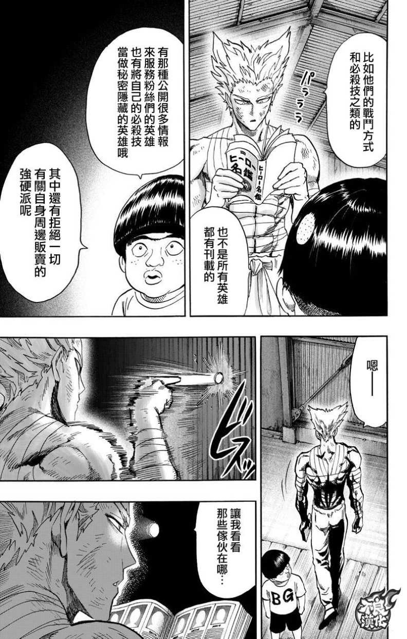 第122话 意志