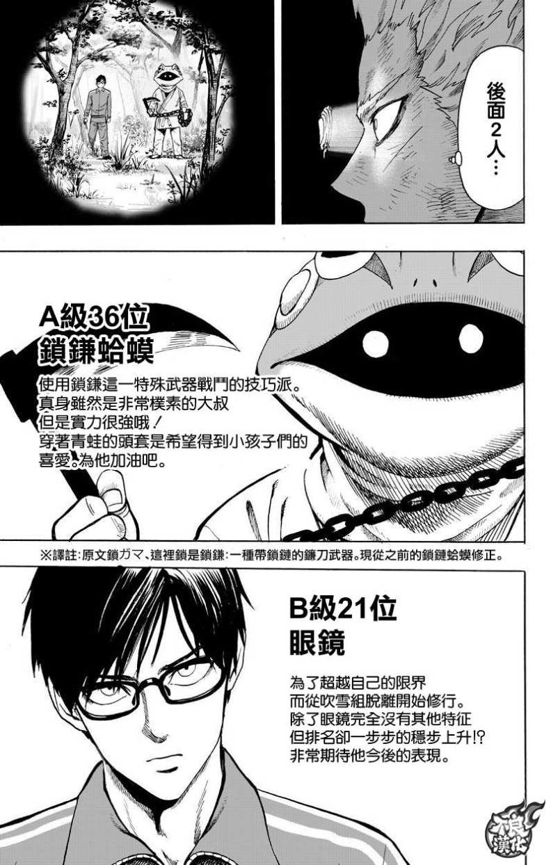 第122话 意志