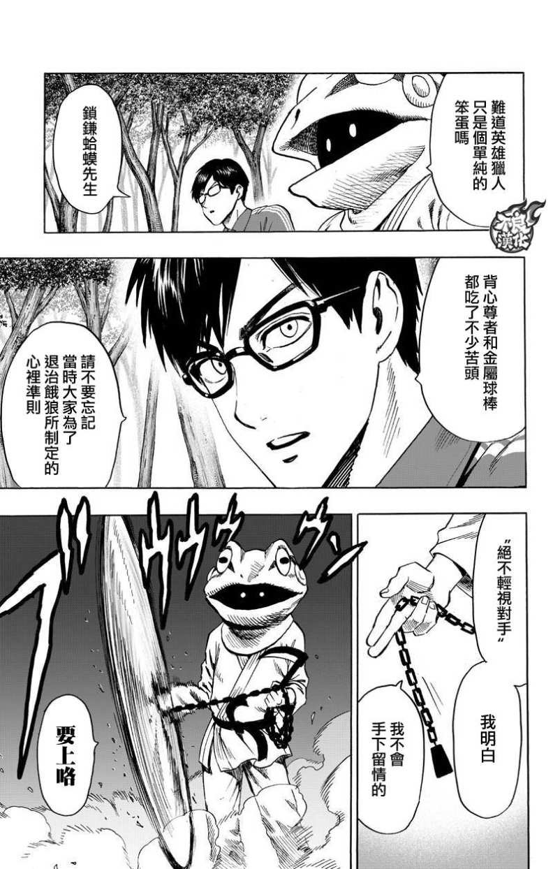 第122话 意志