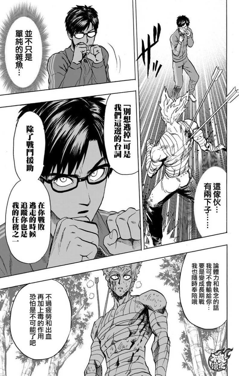 第122话 意志