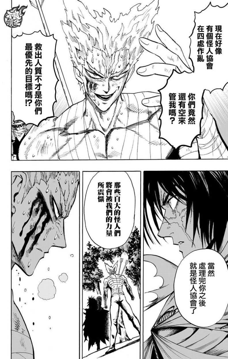 第122话 意志
