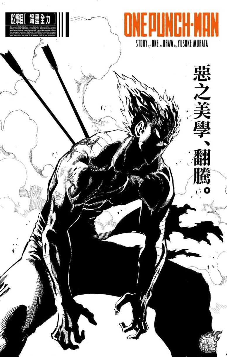 第123话 竭尽全力