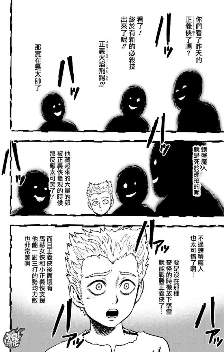 第123话 竭尽全力