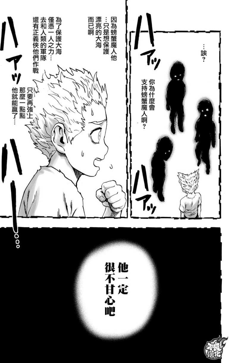 第123话 竭尽全力
