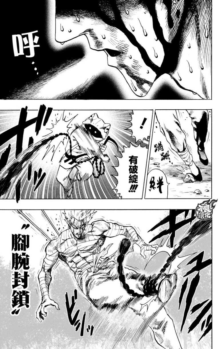 第123话 竭尽全力