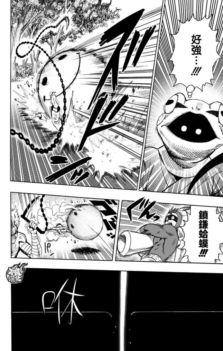第123话 竭尽全力