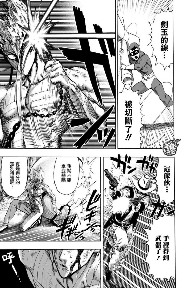 第123话 竭尽全力