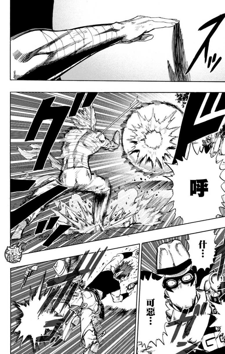 第123话 竭尽全力