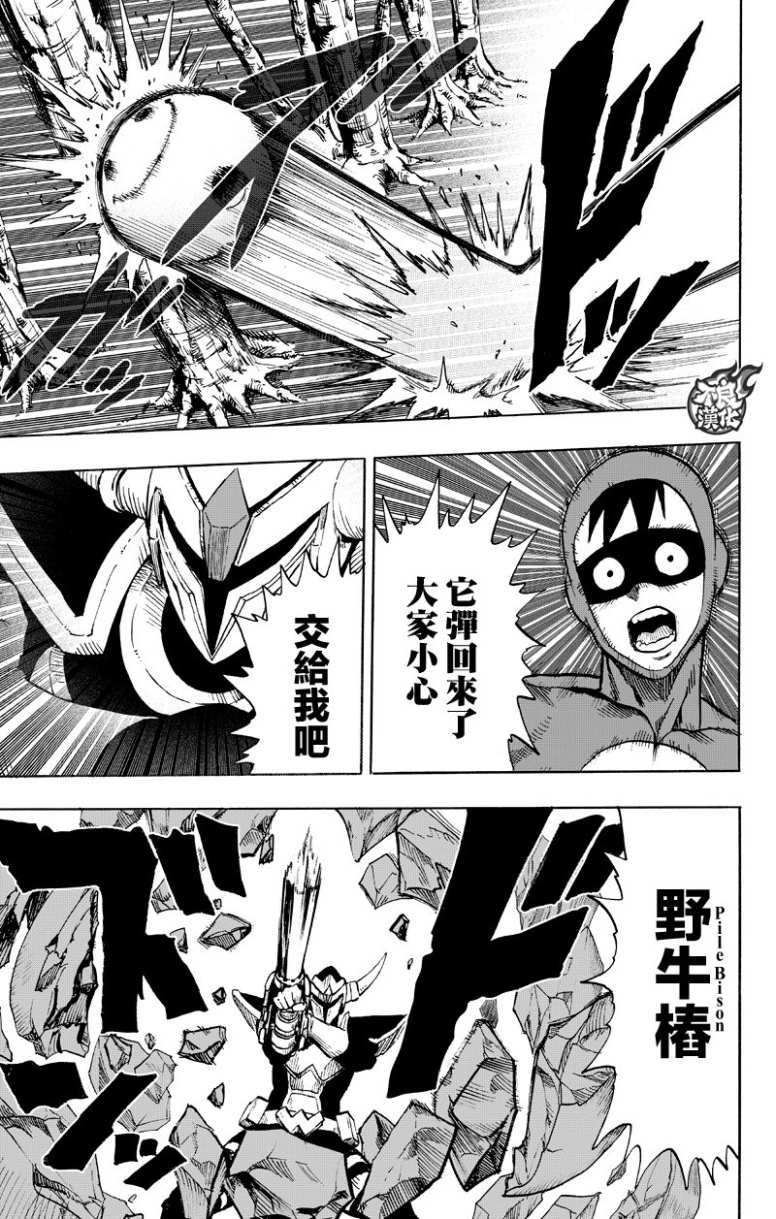 第123话 竭尽全力