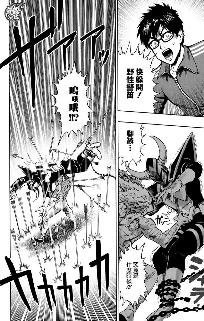 第123话 竭尽全力