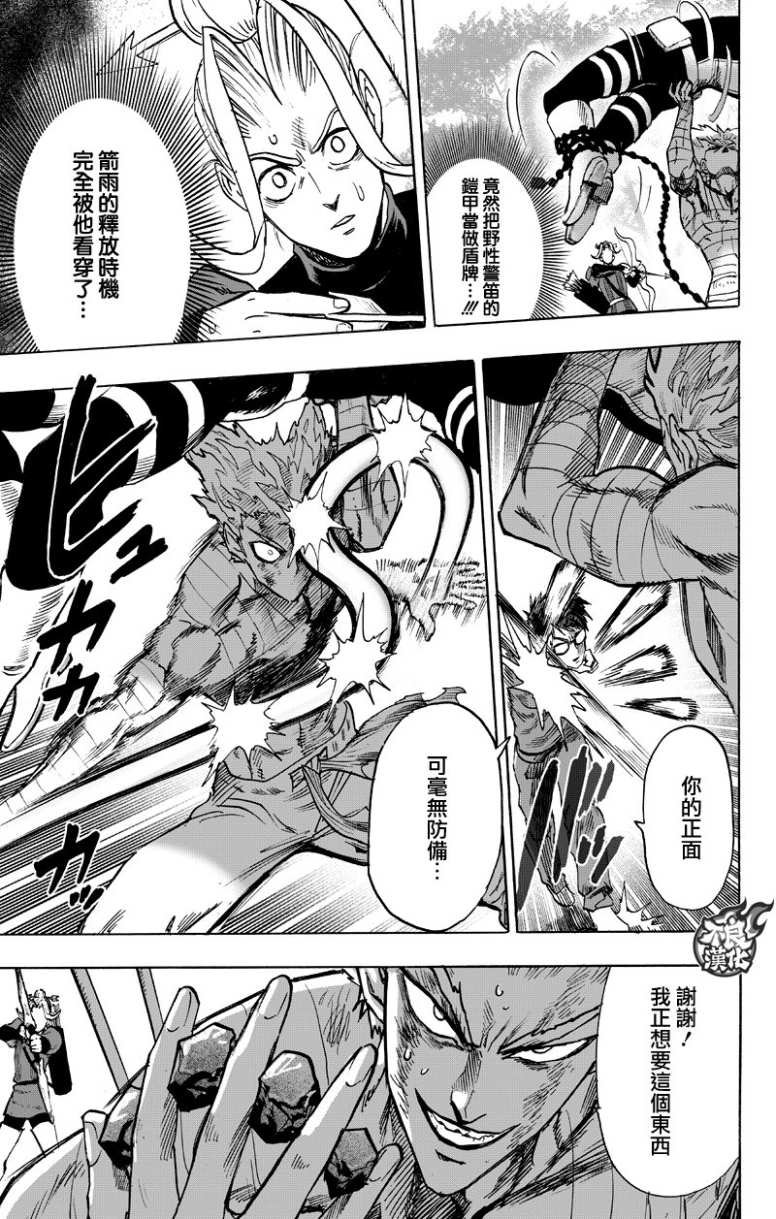 第123话 竭尽全力