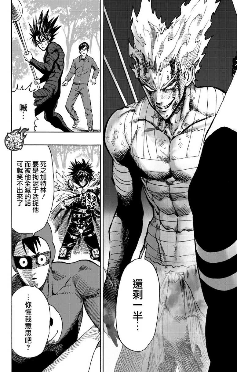 第123话 竭尽全力