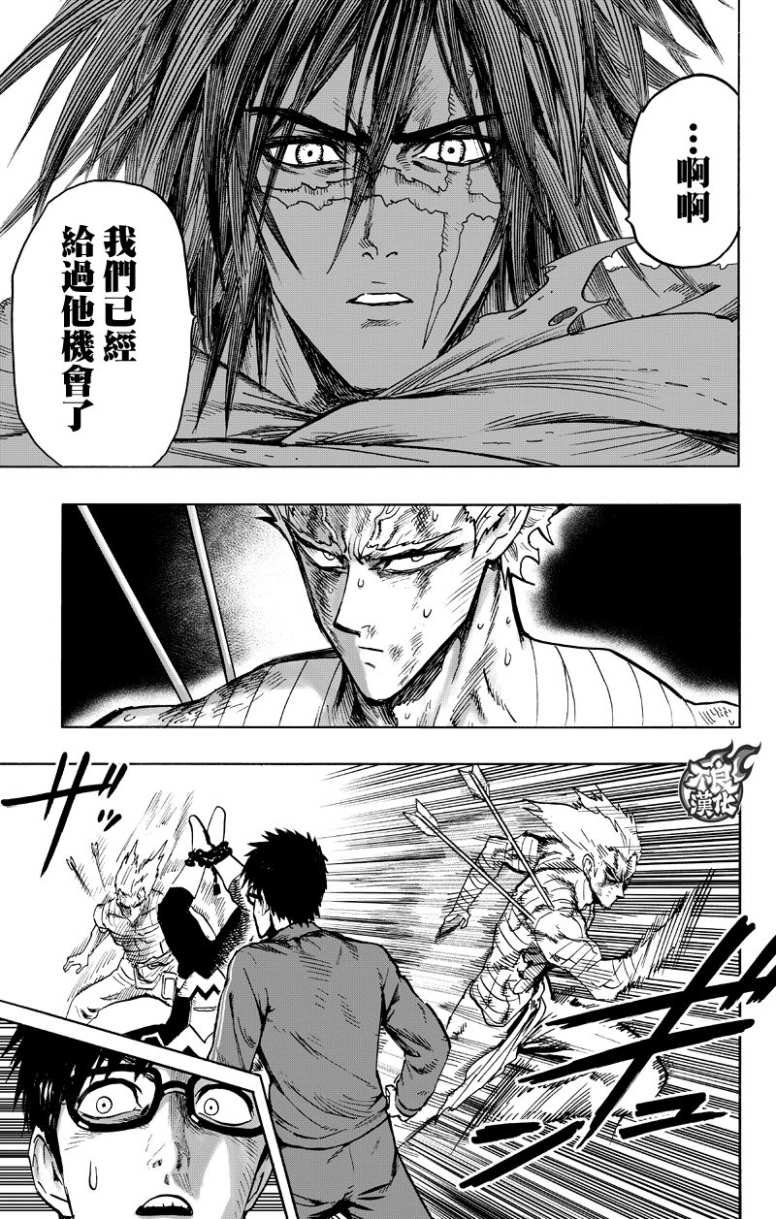 第123话 竭尽全力