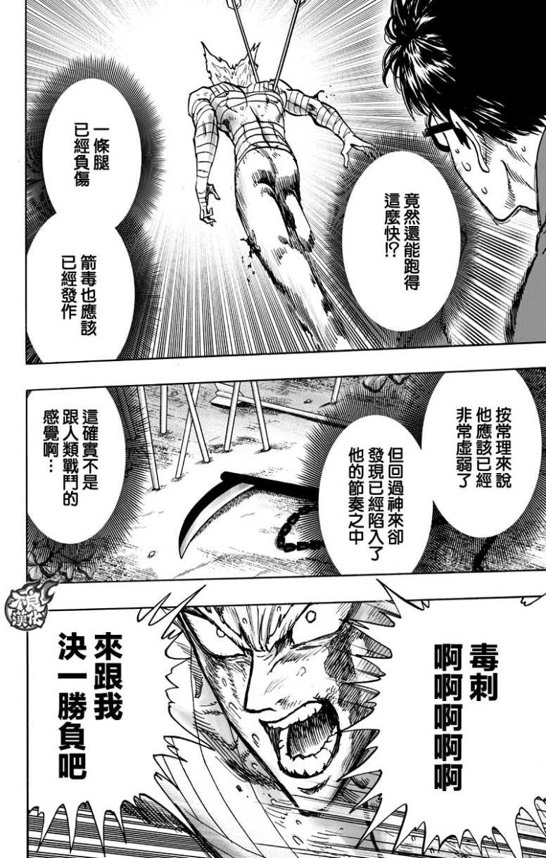 第123话 竭尽全力