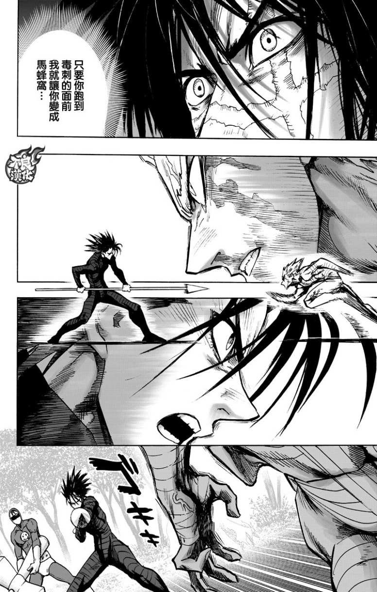 第123话 竭尽全力