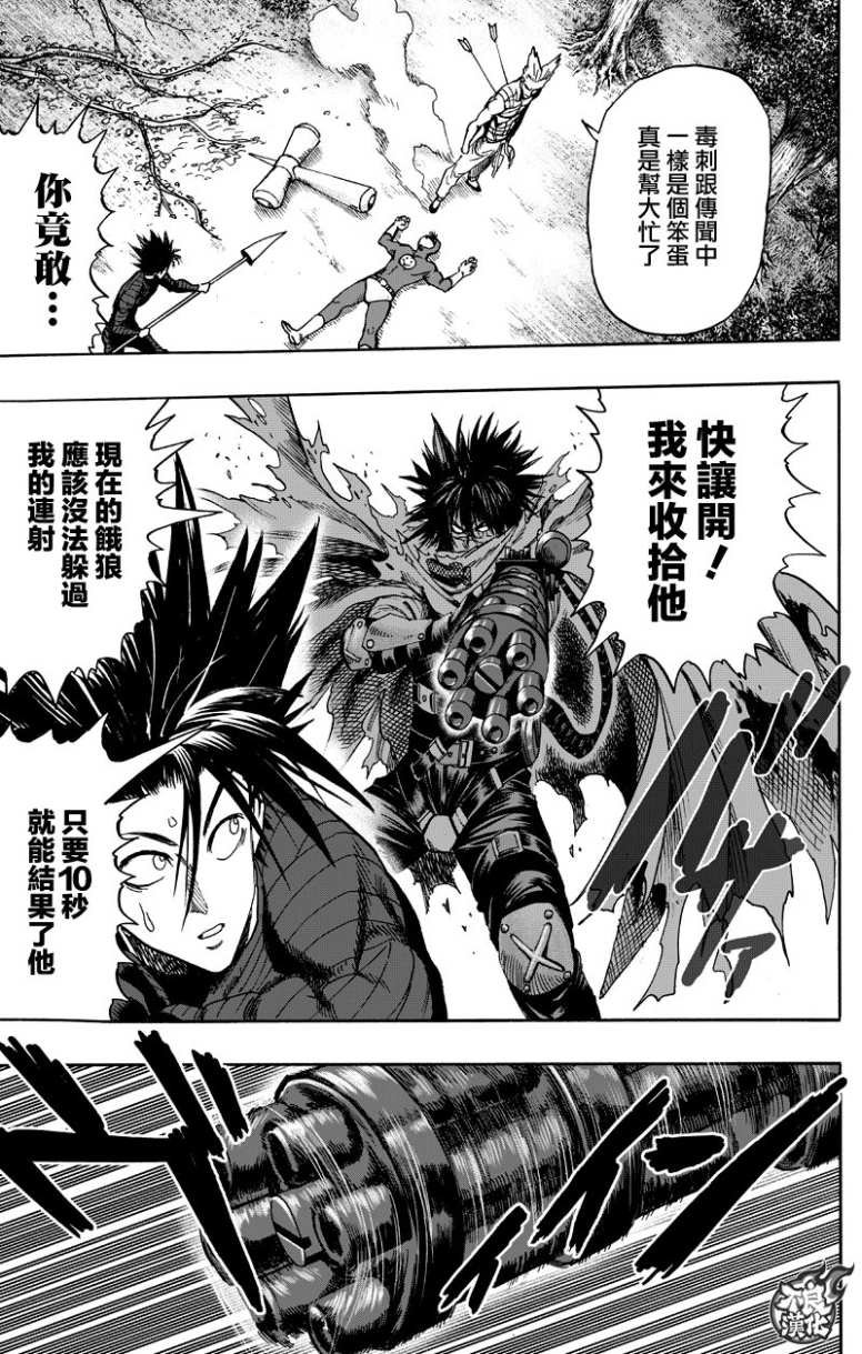 第123话 竭尽全力