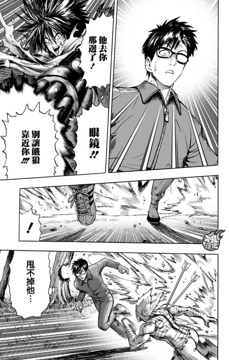 第123话 竭尽全力