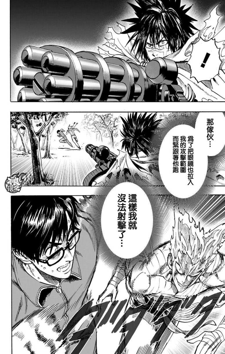 第123话 竭尽全力
