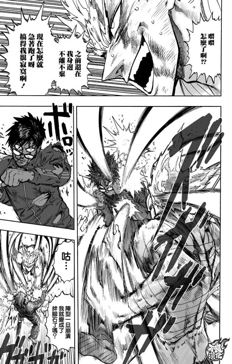 第123话 竭尽全力