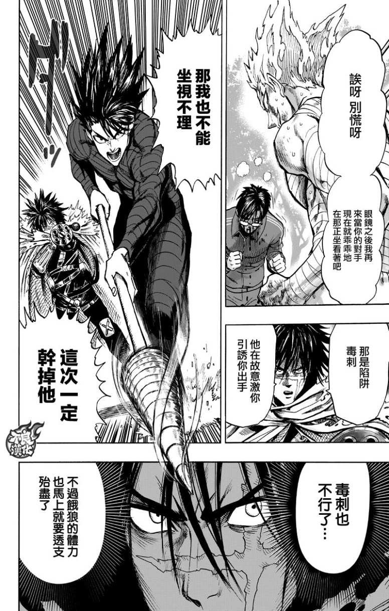 第123话 竭尽全力
