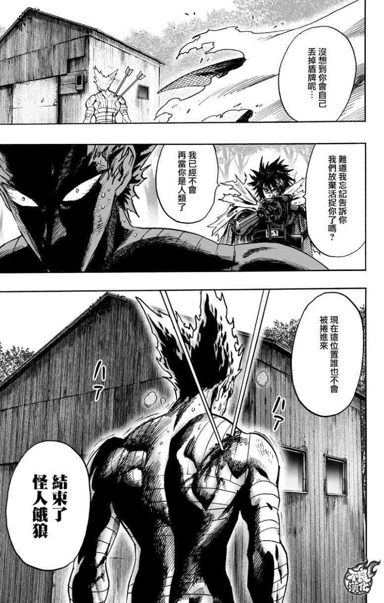 第123话 竭尽全力