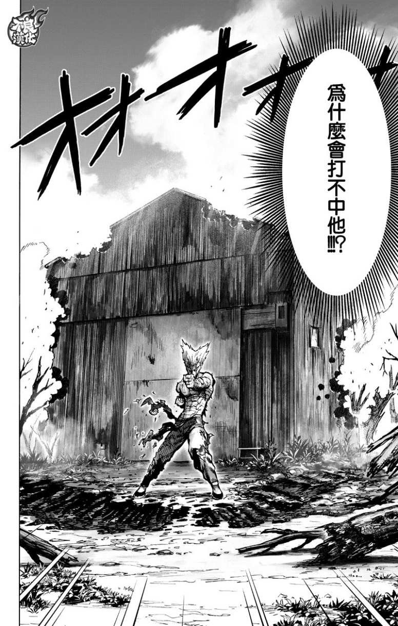 第123话 竭尽全力