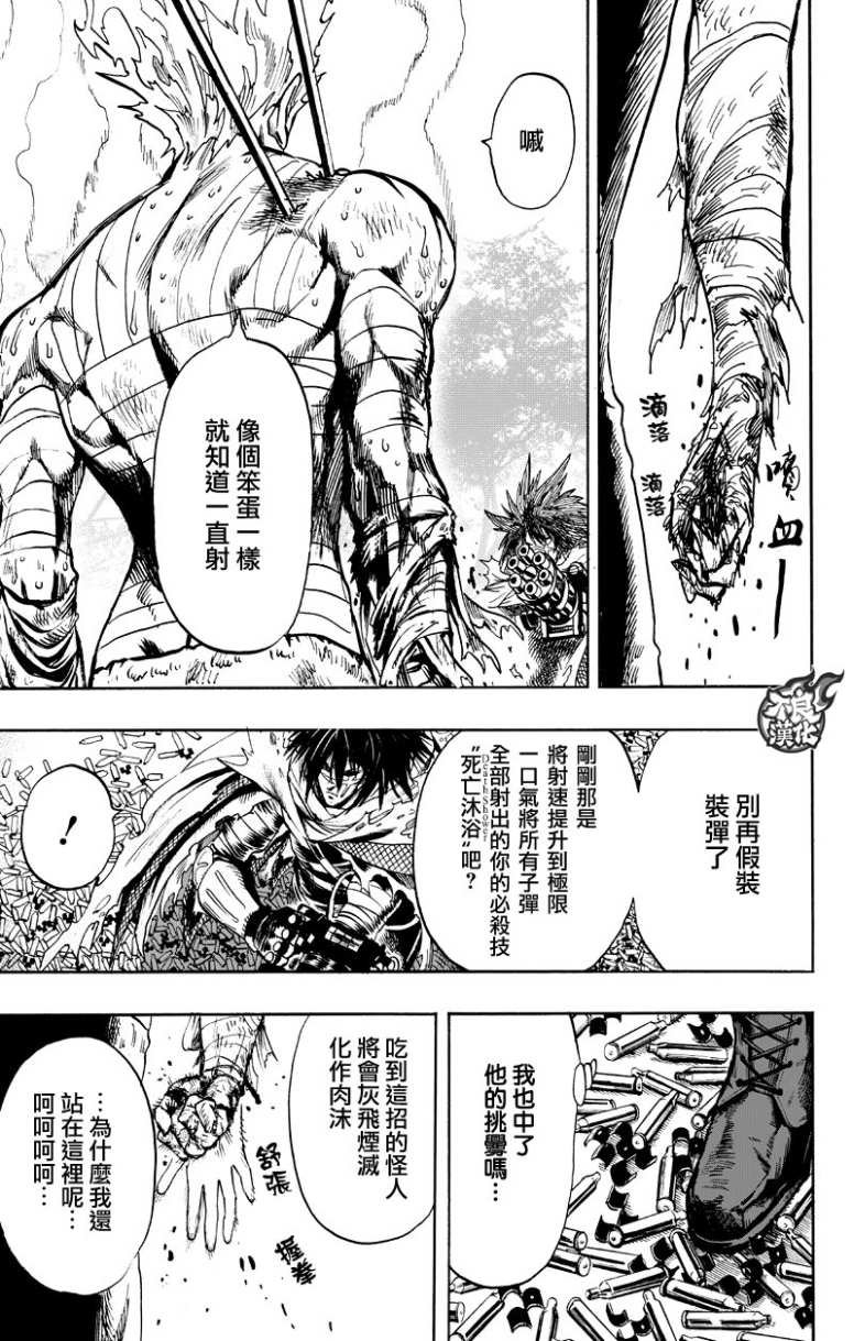 第123话 竭尽全力