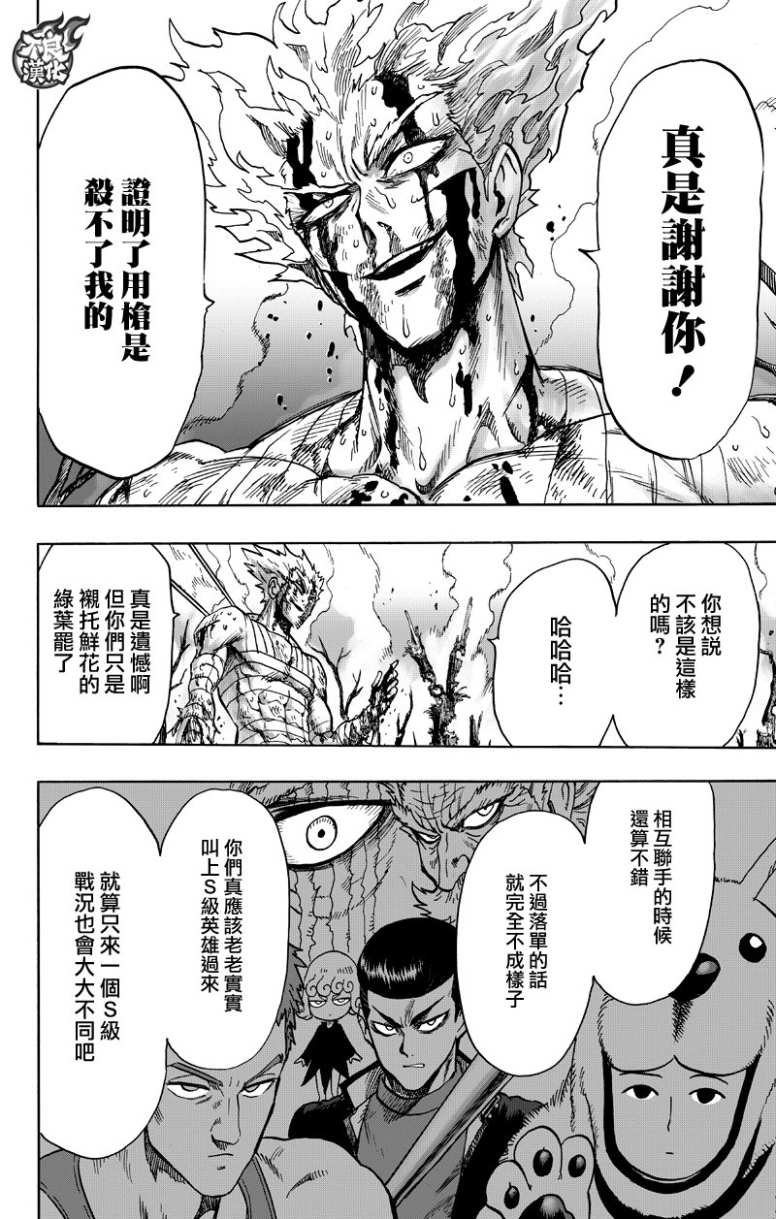 第123话 竭尽全力