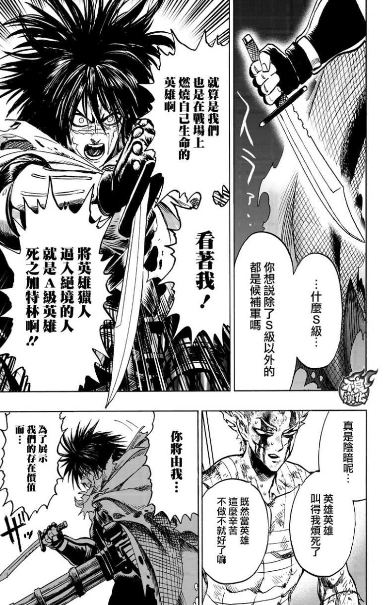 第123话 竭尽全力