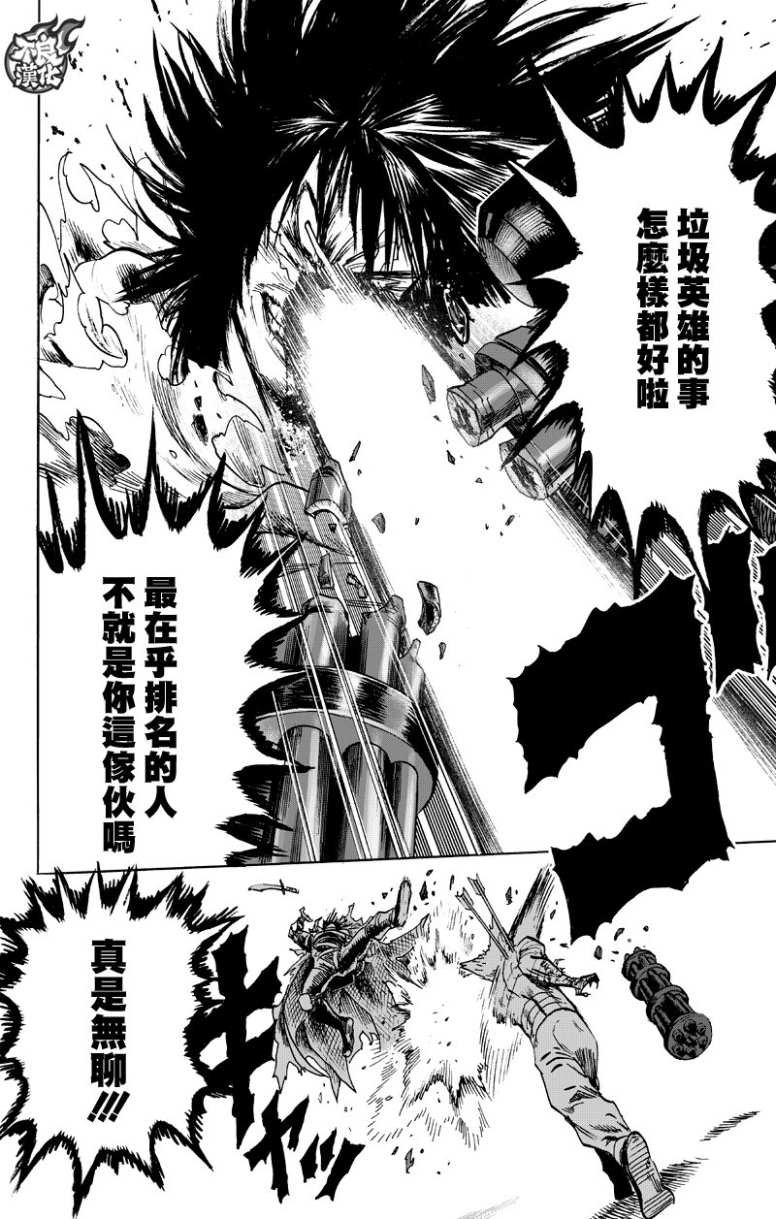 第123话 竭尽全力