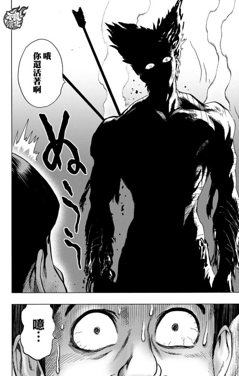 第123话 竭尽全力