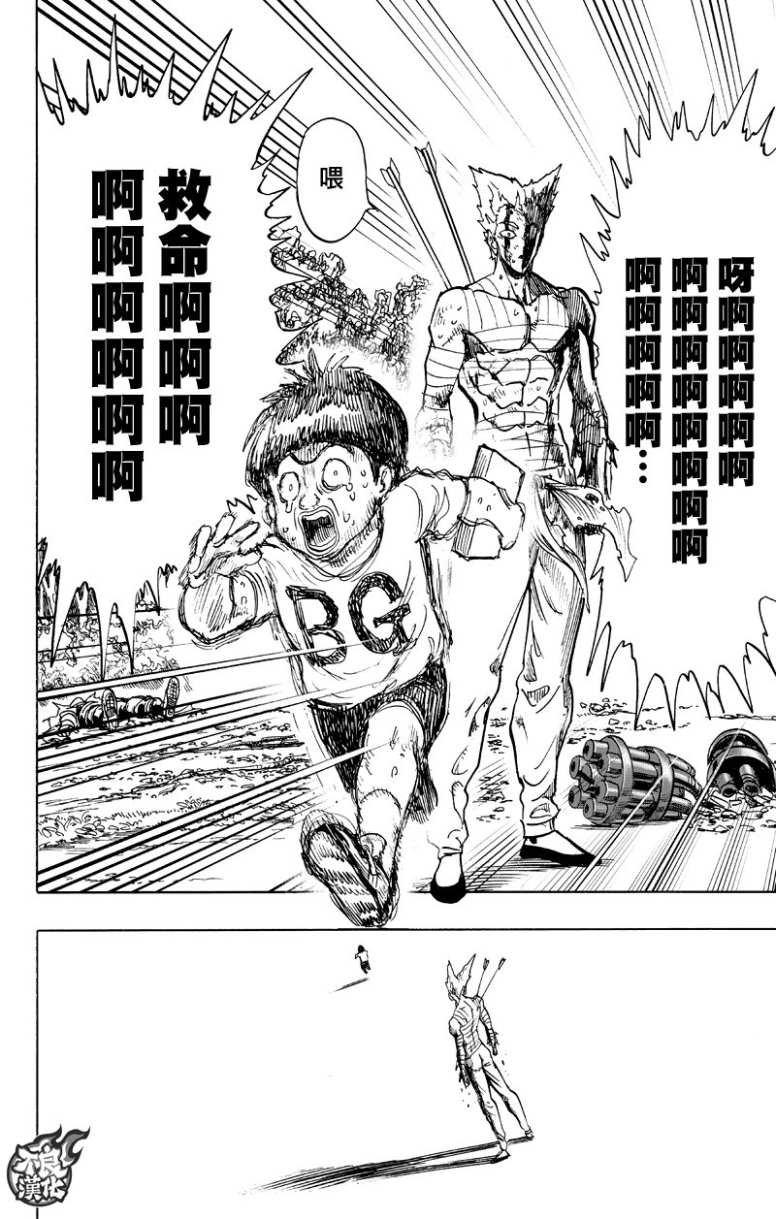 第123话 竭尽全力