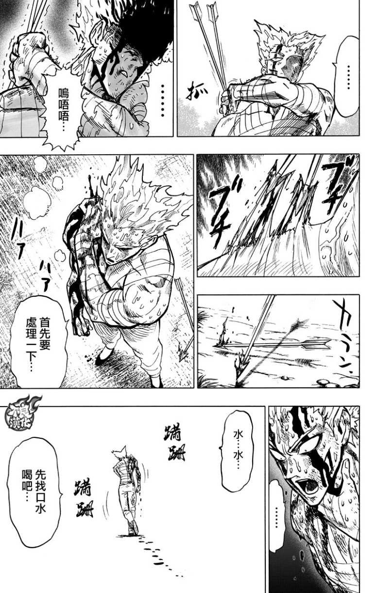 第123话 竭尽全力