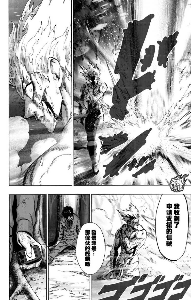 第123话 竭尽全力