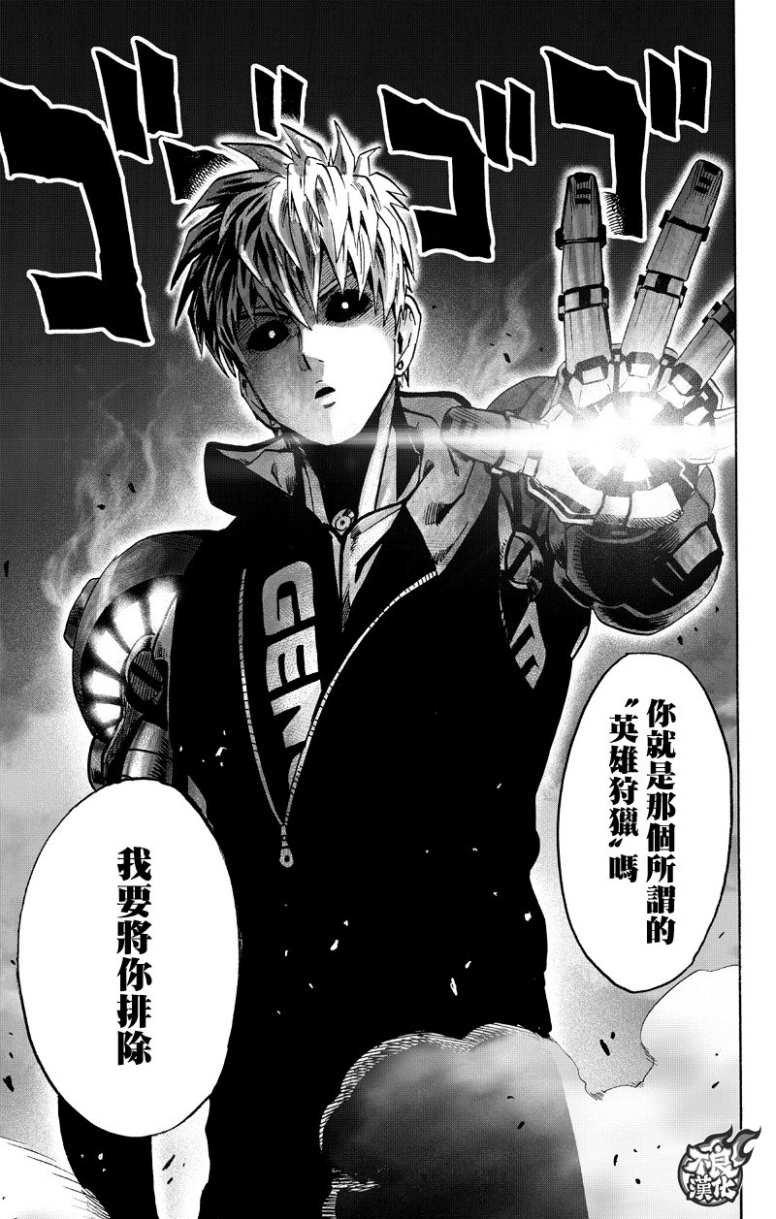 第123话 竭尽全力