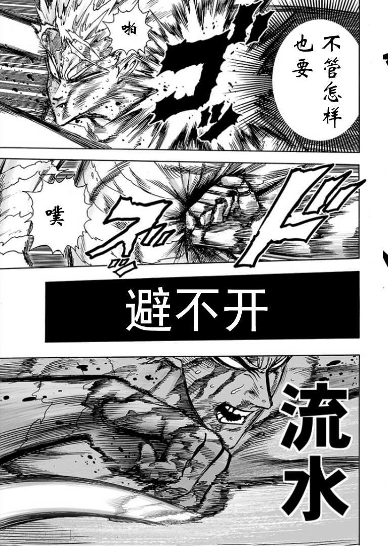 第124话 严酷的台阶