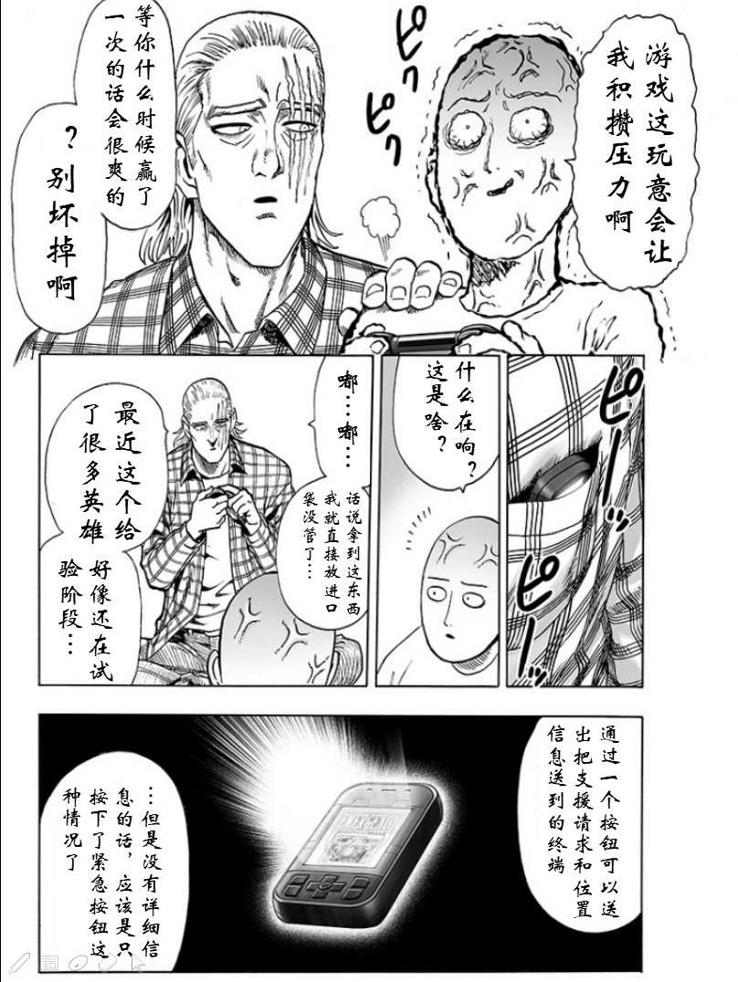 第124话 严酷的台阶