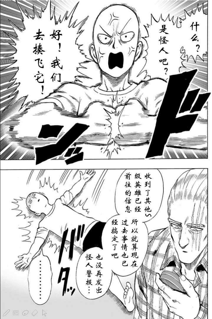 第124话 严酷的台阶