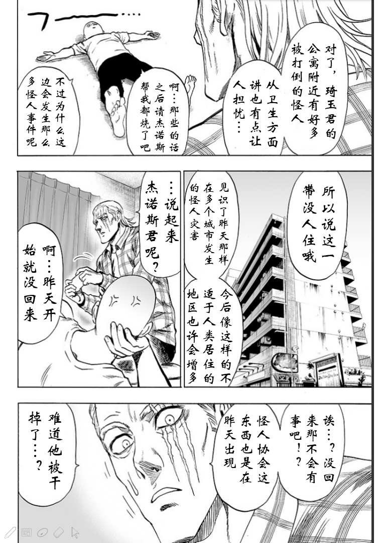 第124话 严酷的台阶