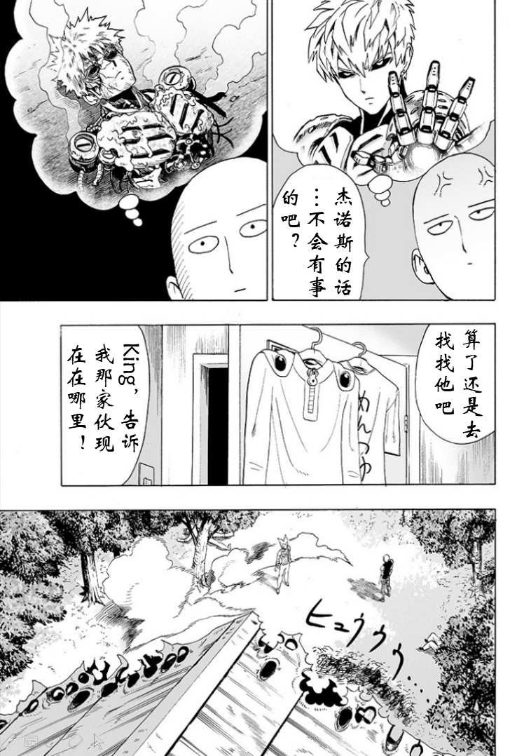 第124话 严酷的台阶