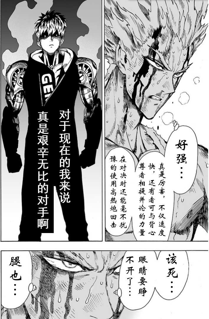 第124话 严酷的台阶