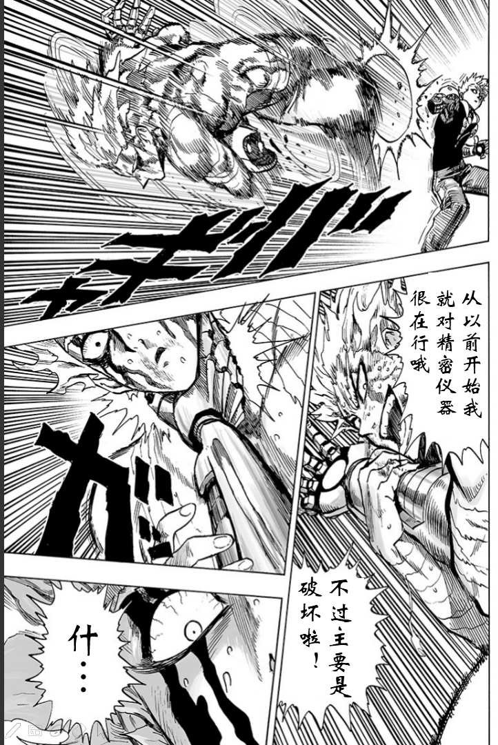 第124话 严酷的台阶