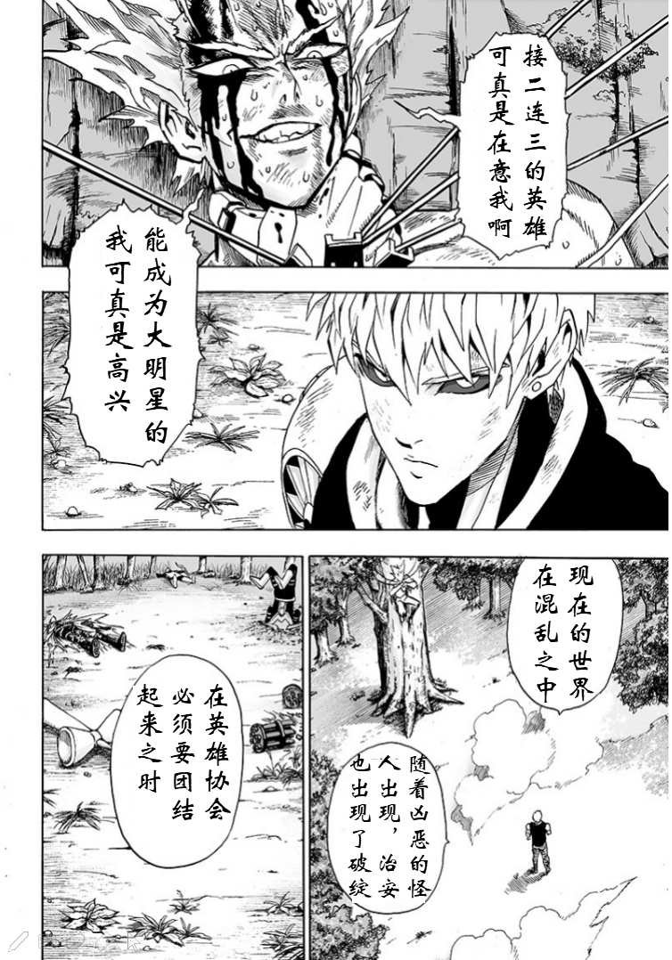 第124话 严酷的台阶