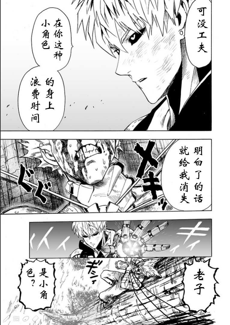 第124话 严酷的台阶