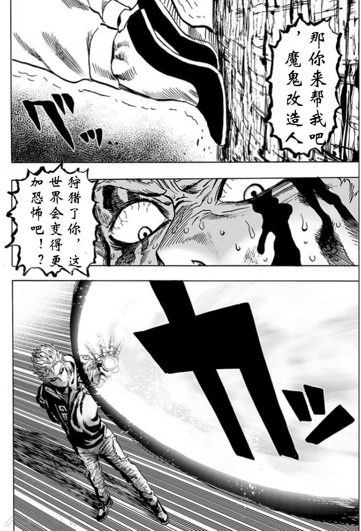 第124话 严酷的台阶