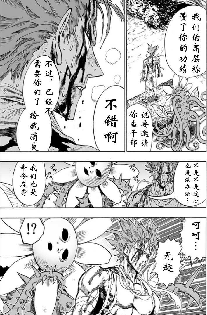 第124话 严酷的台阶