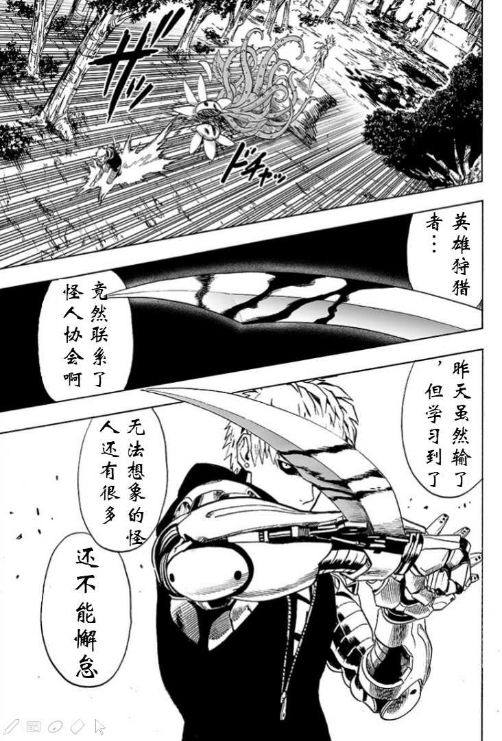 第124话 严酷的台阶