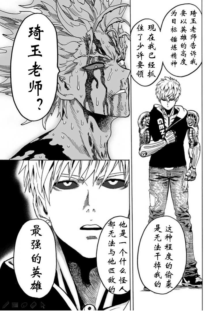 第124话 严酷的台阶